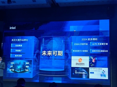 Intel AI創(chuàng)新應(yīng)用大賽圓滿落幕，CPU+GPU+NPU三位一體協(xié)同發(fā)力，租賃服務(wù)助力AI普及