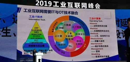 苗圩部長在2019工業(yè)互聯(lián)網(wǎng)峰會(huì)上的致辭 以工業(yè)互聯(lián)網(wǎng)賦能制造業(yè)，探索設(shè)備租賃服務(wù)新路徑