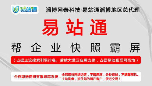 桓臺(tái)全網(wǎng)營(yíng)銷與淄博網(wǎng)泰科技 打造誠(chéng)信商家應(yīng)用服務(wù)的系統(tǒng)化新生態(tài)