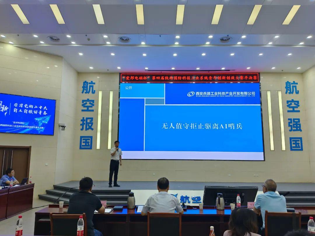 經(jīng)開區(qū)企業(yè)快訊 | 北方發(fā)展投資在陜西國(guó)防青年創(chuàng)新創(chuàng)效大賽中斬獲佳績(jī)