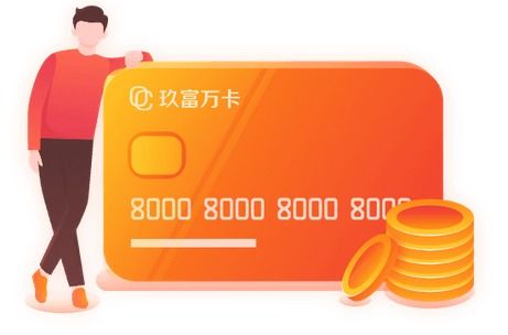 玖富萬卡 產(chǎn)品模式、技術(shù)儲(chǔ)備與運(yùn)營機(jī)制的全面優(yōu)勢(shì)解析